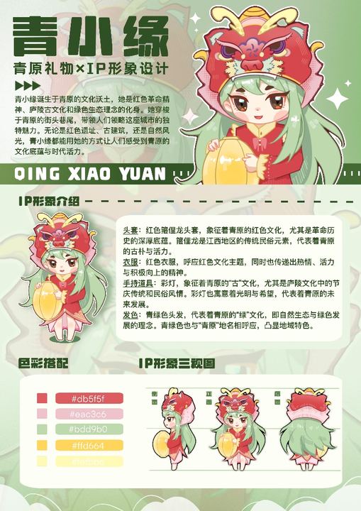 角色设计 01 画家宇航员