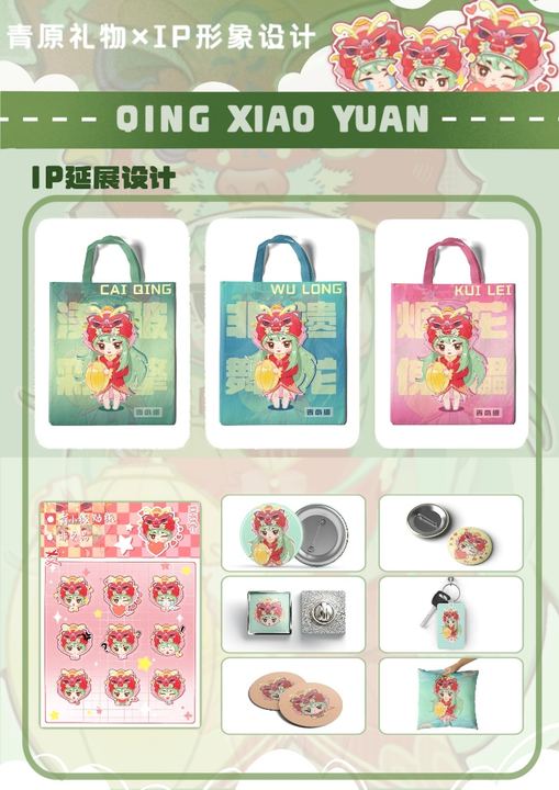 场景延展 春节宇航员