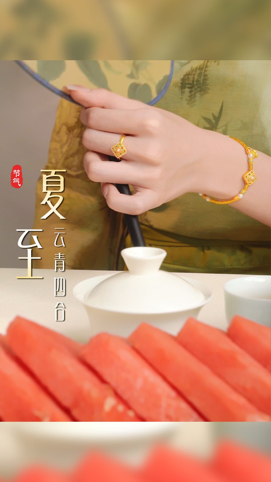 夏至节气短片封面